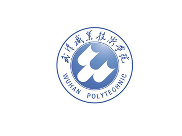 武漢職業技術學院